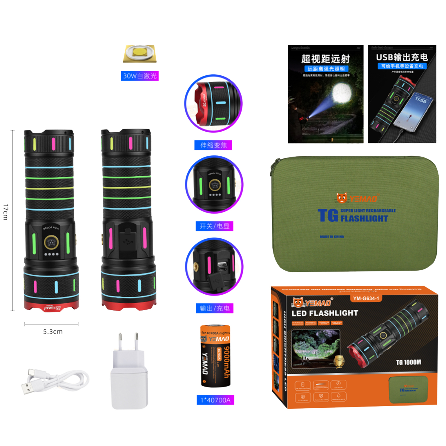 Тактичний ліхтар YEMAO YM-G634-1, 2500 LM - Зображення 8